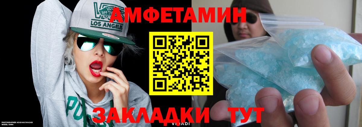 Amphetamine 97% Борзя