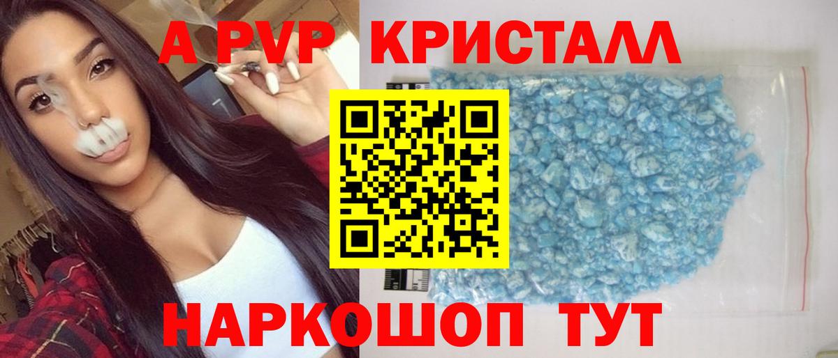 Борзя  Alfa_PVP  Вход с VPN  А ПВП крисы CK  Alpha PVP Crystall 