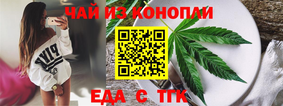 Печенье с ТГК марихуана Борзя