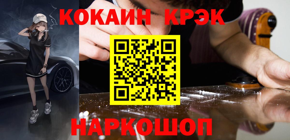 КОКАИН VHQ Борзя