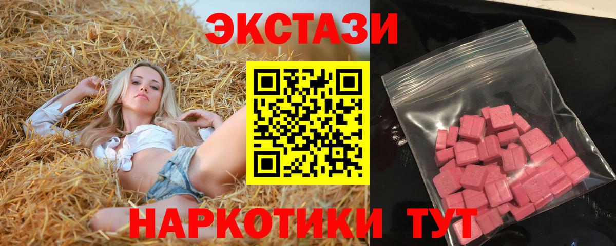 гидра ССЫЛКА  Вход с VPN  Борзя  ЭКСТАЗИ Дубай  Экстази mix  Ecstasy 