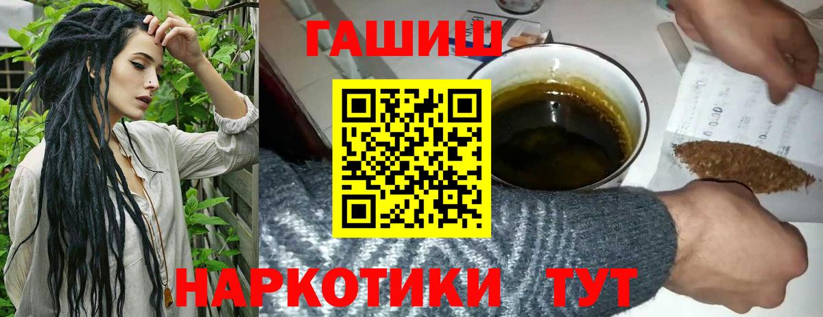ГАШИШ 40% ТГК  ГАШ AMNESIA HAZE  Вход с VPN  Борзя 