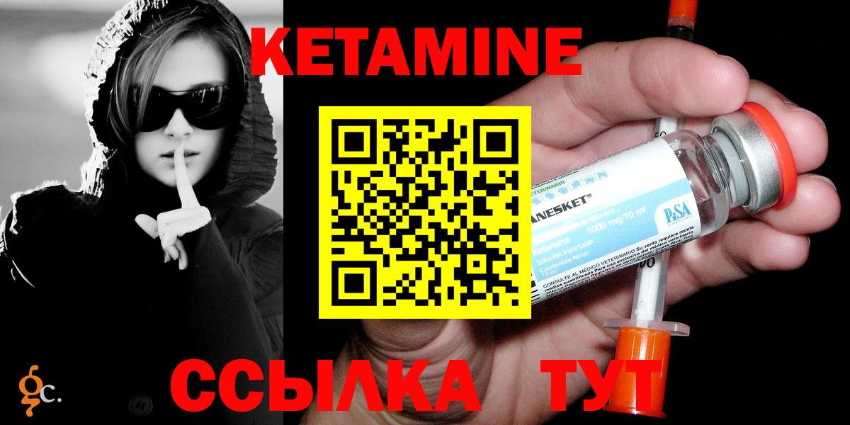 Кетамин VHQ Борзя