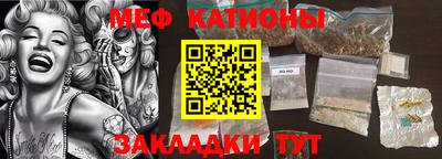 мет Шебекино