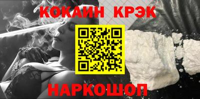 каннабис Шелехов