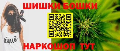 каннабис Шелехов