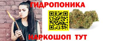каннабис Шелехов