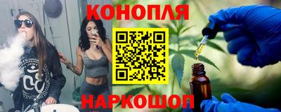 каннабис Шелехов