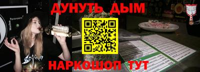каннабис Шелехов