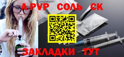 мет Шебекино