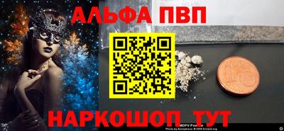мет Шебекино