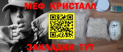 мет Шебекино