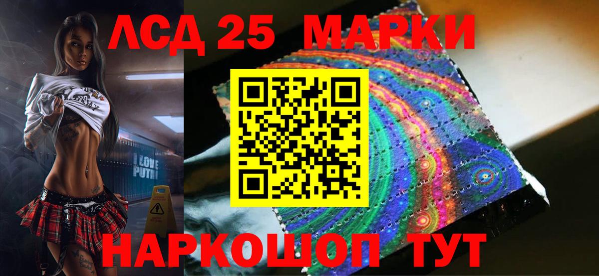 LSD-25 экстази кислота Борзя
