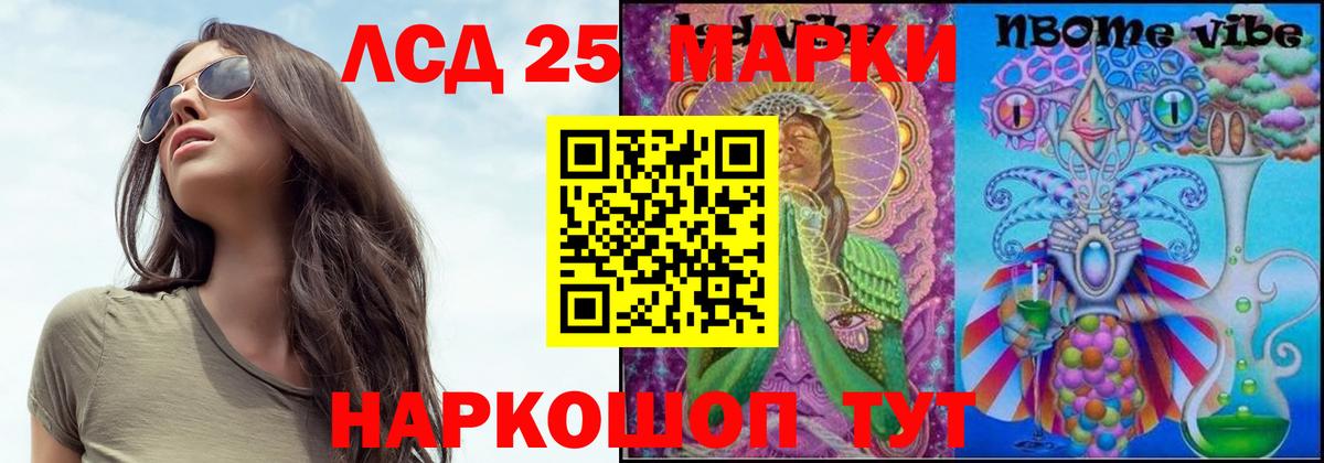 ЛСД экстази ecstasy  ЛСД экстази кислота  Вход с VPN  LSD-25 экстази  Борзя 