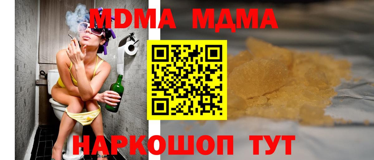 Борзя  МДМА Molly  MDMA  Вход с VPN 