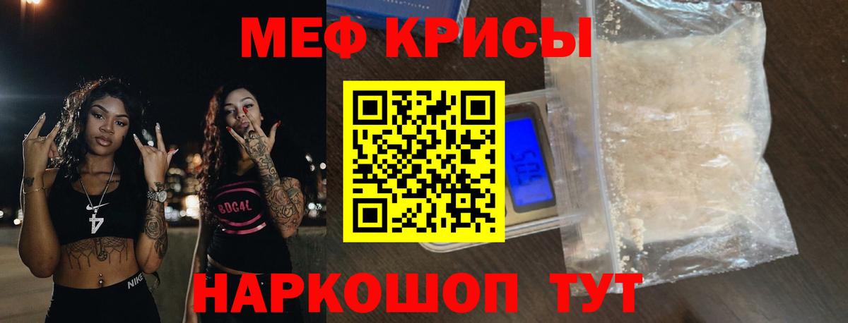 Меф кристаллы Борзя