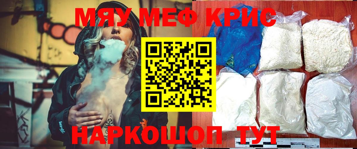 МЯУ-МЯУ 4 MMC  где можно купить наркотик  МЕФ  Борзя  Вход с VPN 