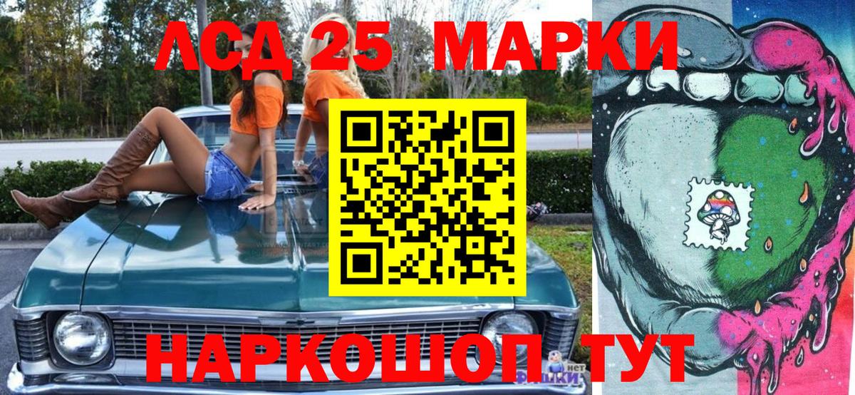 Борзя  Марки N-bome 1,5мг  Марки N-bome 1,5мг  Вход с VPN 