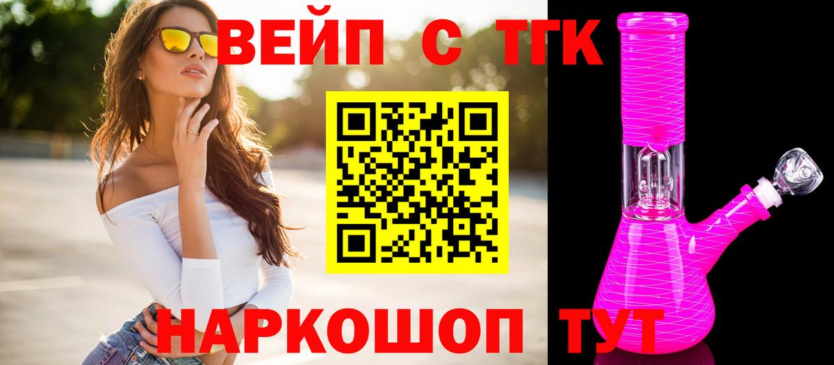 Дистиллят ТГК концентрат  Вход с VPN  Борзя  Дистиллят ТГК концентрат 