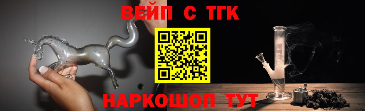 ТГК жижа Борзя