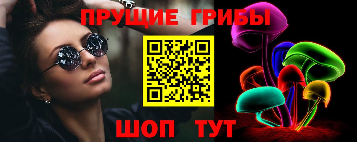 Псилоцибиновые грибы Magic Shrooms Борзя